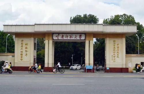 云南师范大学(yunnan normal university),简称"云南师大",坐落在
