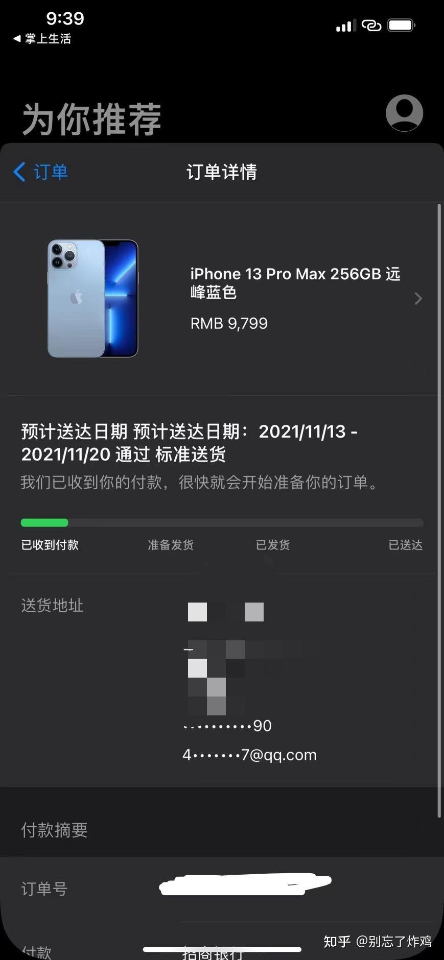 iphone13promax等待日记