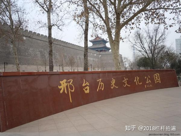 邢台历史文化公园位于河北省邢台市古城区的东南角,其前身是