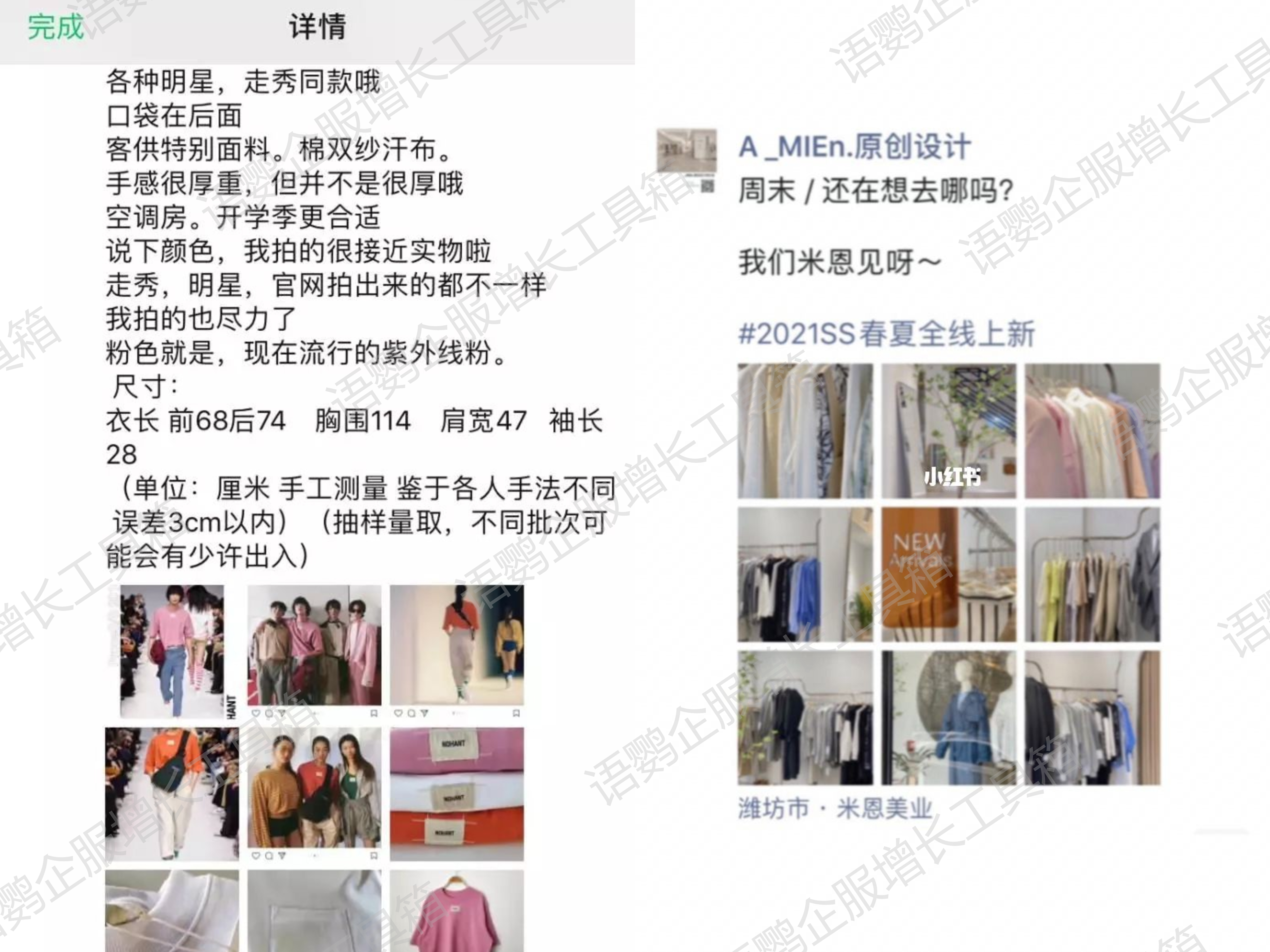 服装店怎样做私域销售？私域运营好用的工具有哪些？
