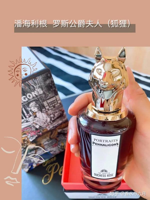 全名:潘海利根罗斯公爵夫人(狐狸)penhaligon"s the coveted duchess