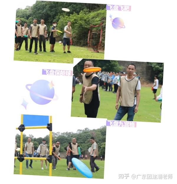 团建活动之极限飞盘
