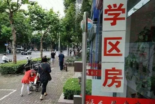 学区房要凉北京试点校长教师轮岗炒房时代已过
