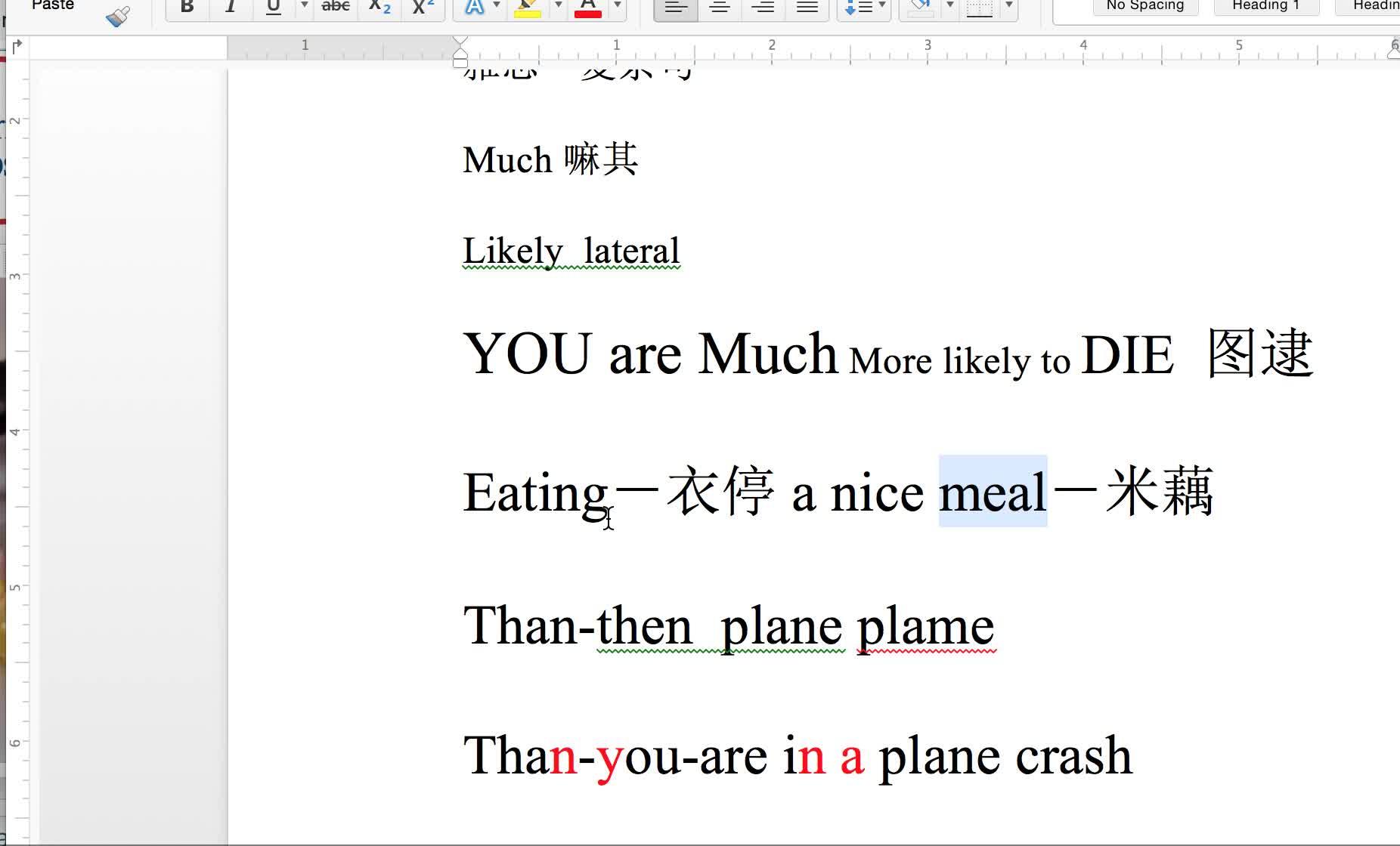 学习语音:从词的发音-句子-材料选择
