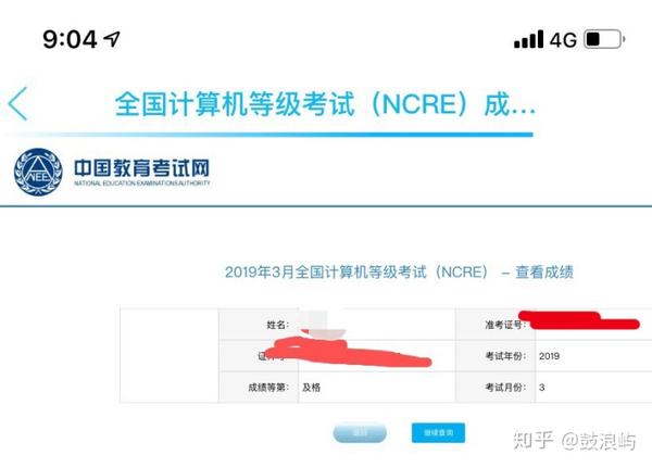 计算机二级office备考个人经验