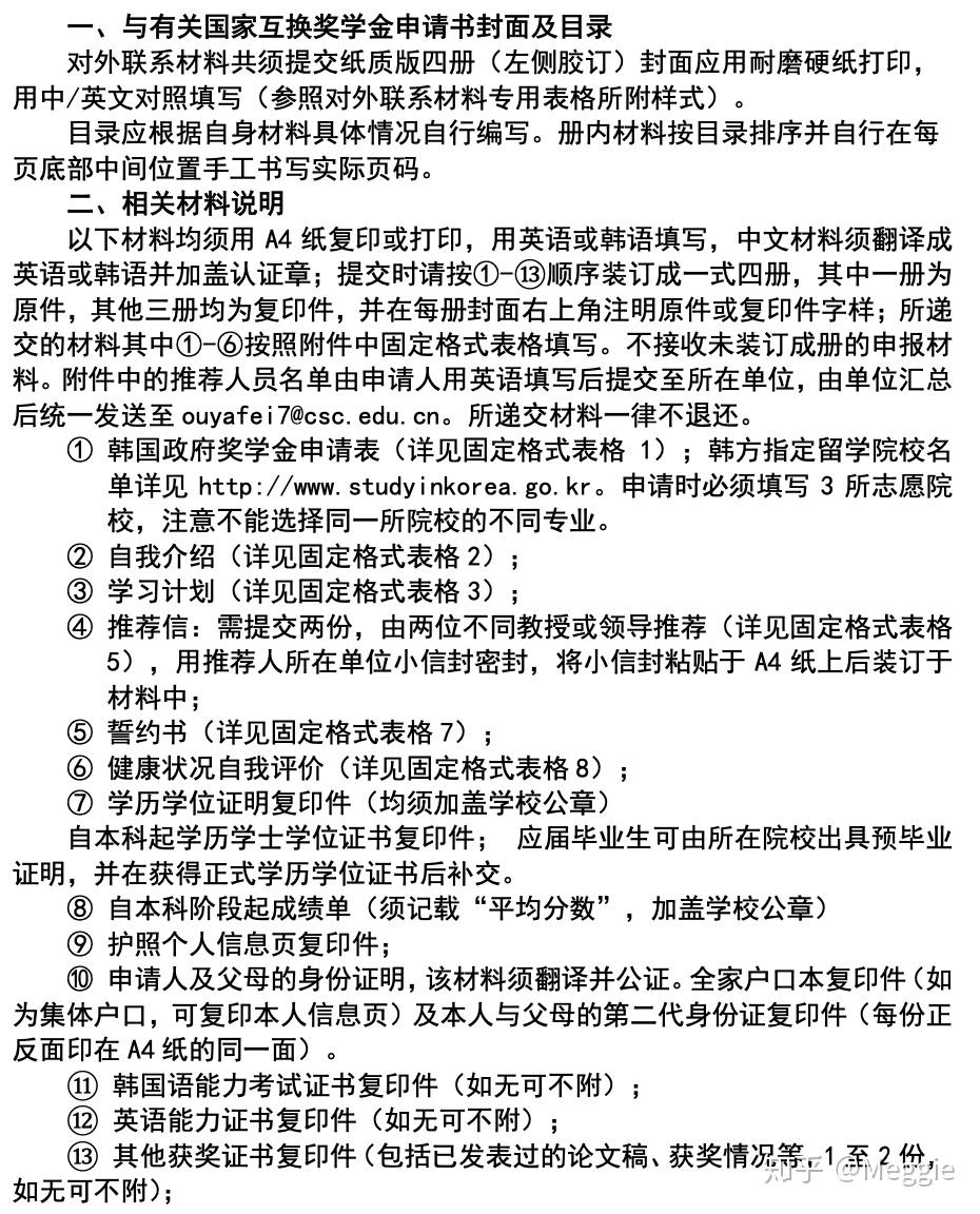 美国大学资金证明办理程序 zhuanlan.zhihu.com