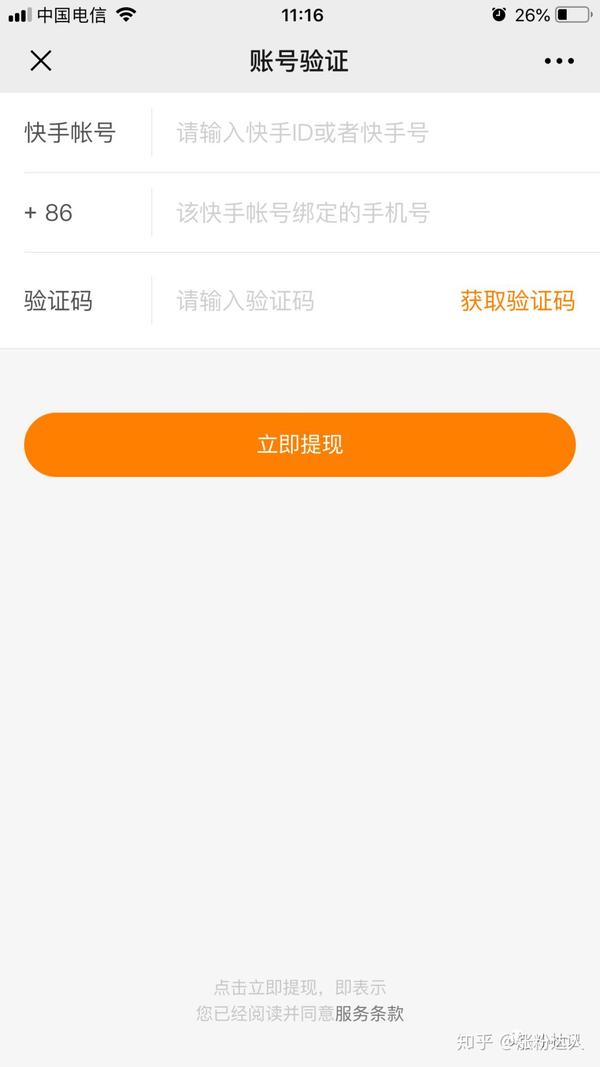 收到快手验证码意味着什么