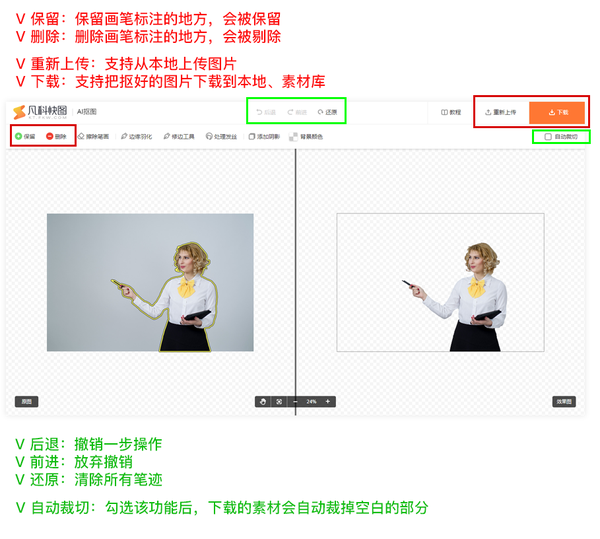 选择你要去掉背景的图片,上传成功后会直接进入抠图编辑器