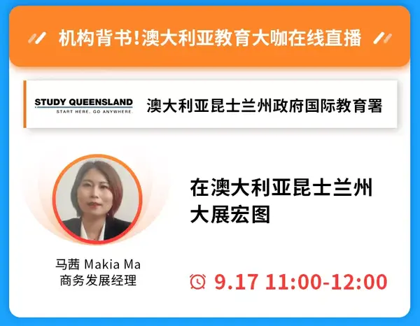 金吉列大学长第十九届世界院校线上教育展火热报名中