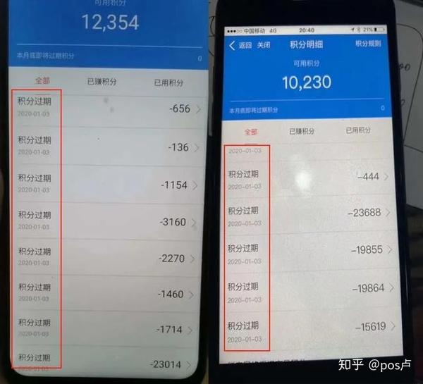 银行卡流水积分不足 zhuanlan.zhihu.com
