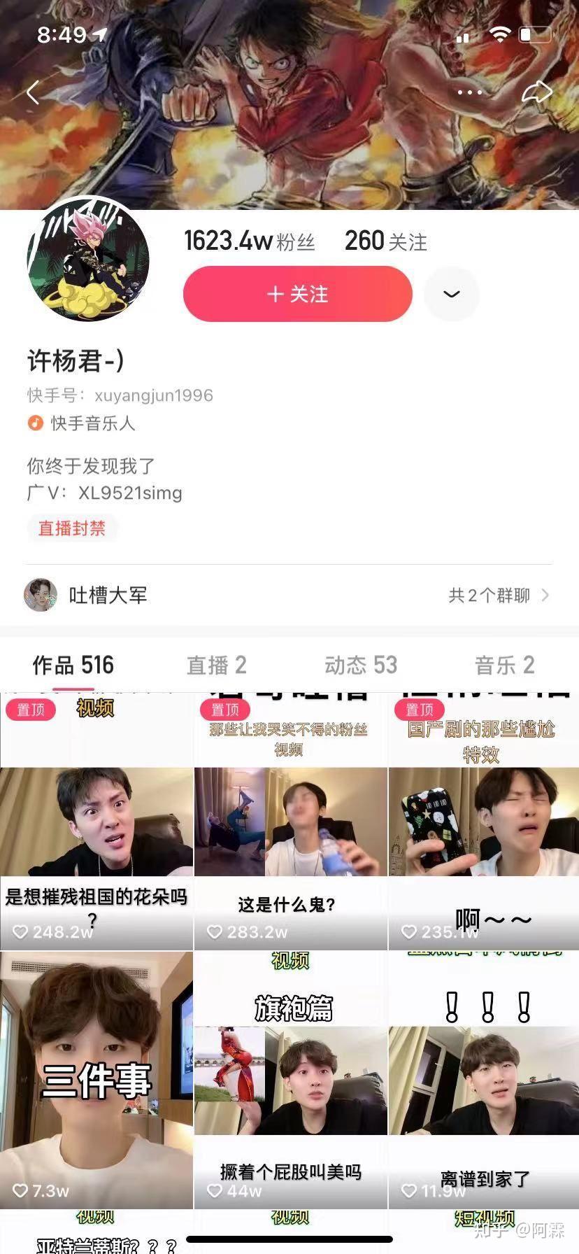 如何评价快手主播许杨君辱骂雨化田西厂