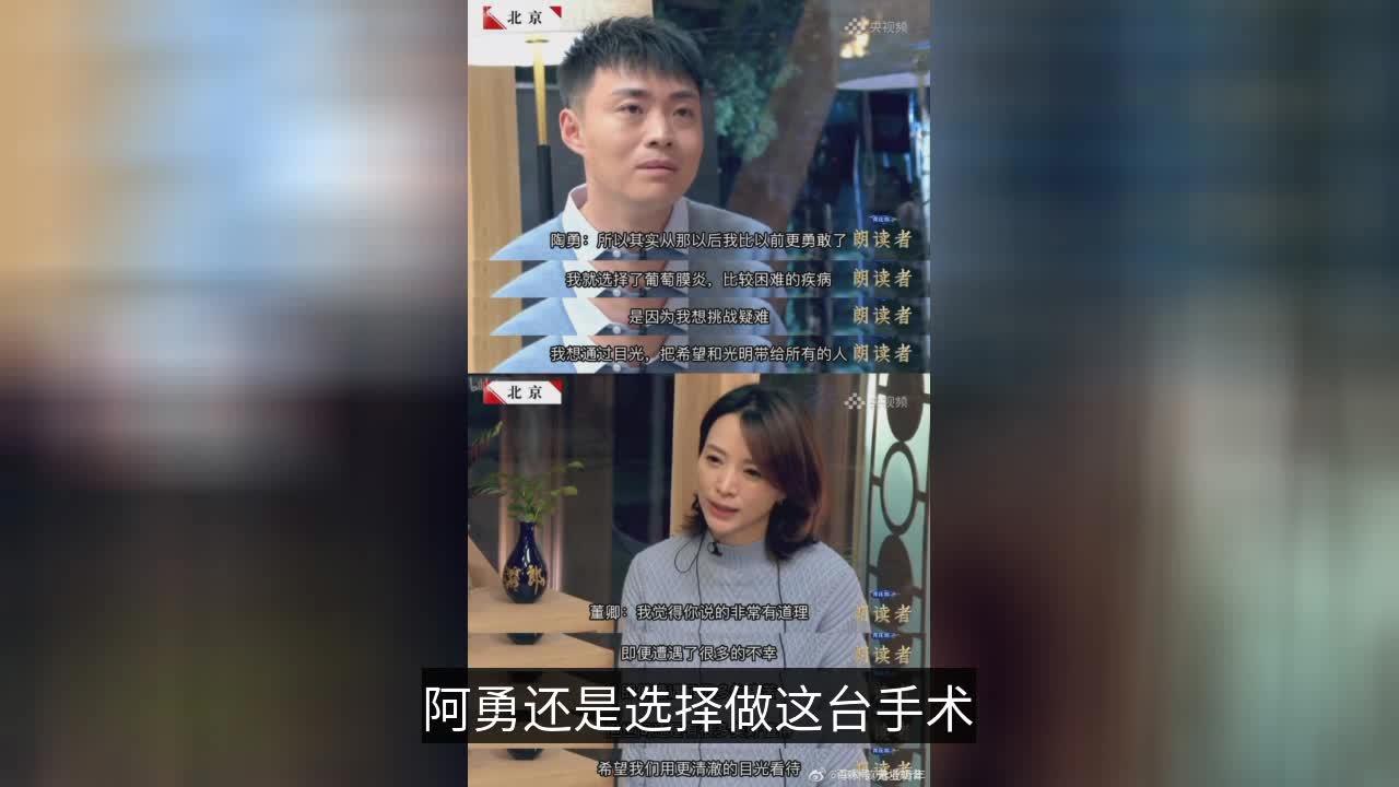 《朗读者》陶勇医师和董卿都好温柔,好感人