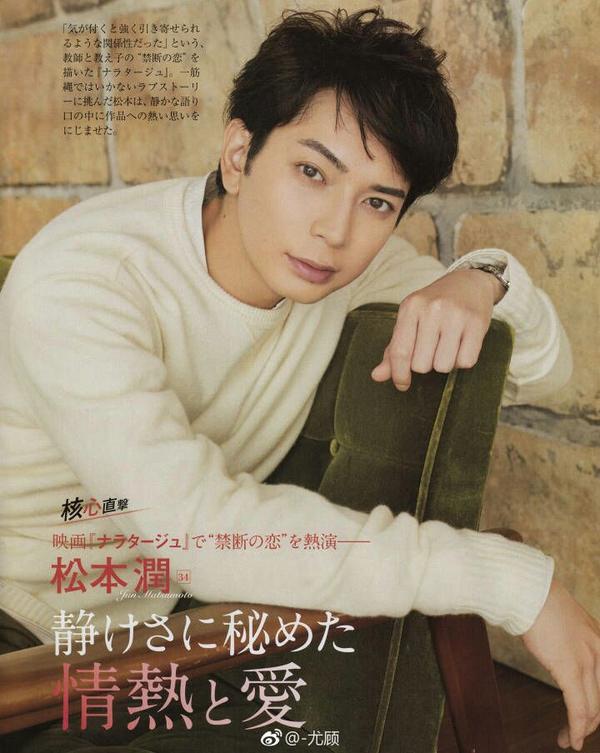 松本润1717"660713 有多好看? - 知乎