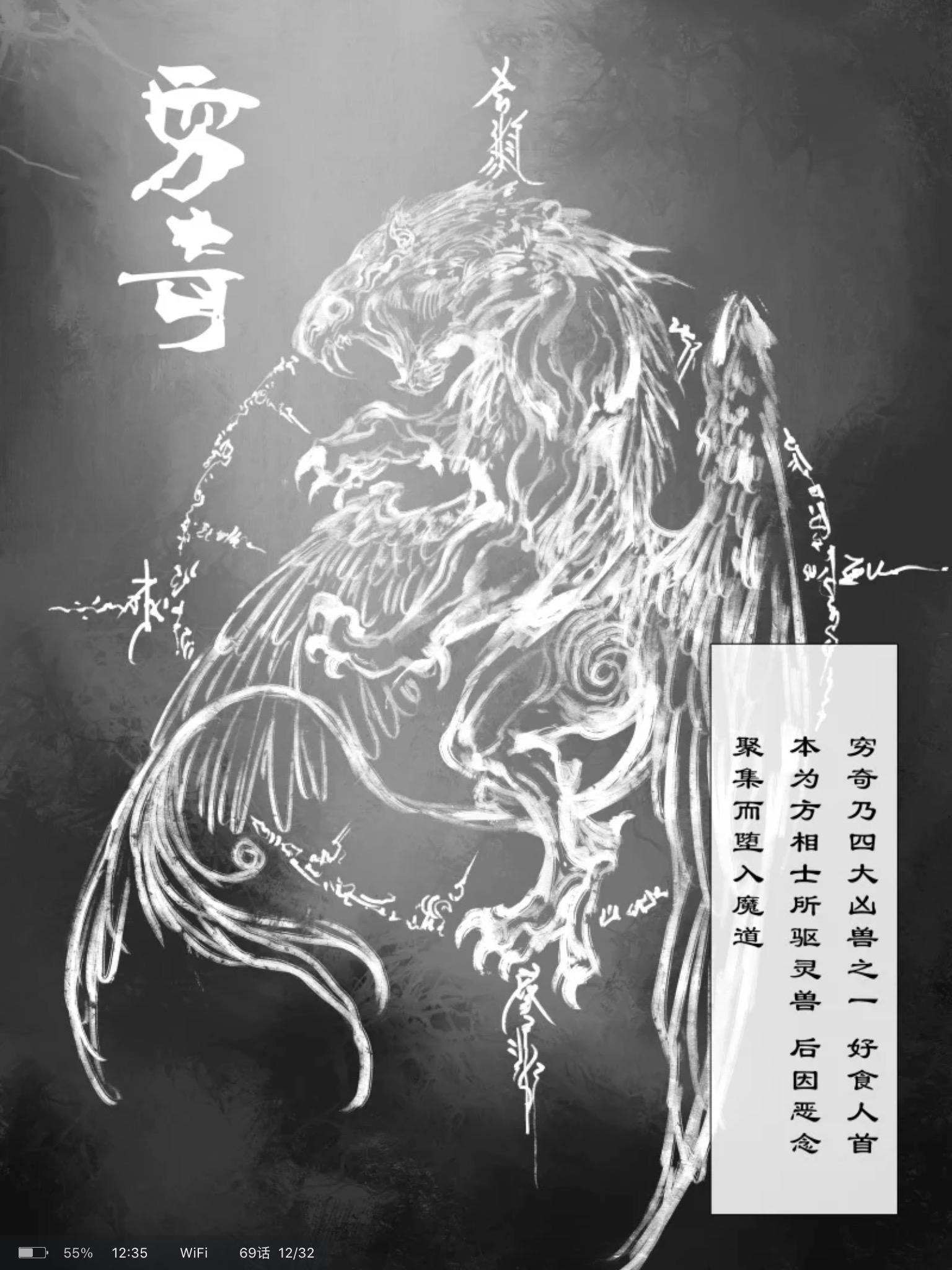 《驱魔录》:可能这种风格就是真正的国产漫画吧