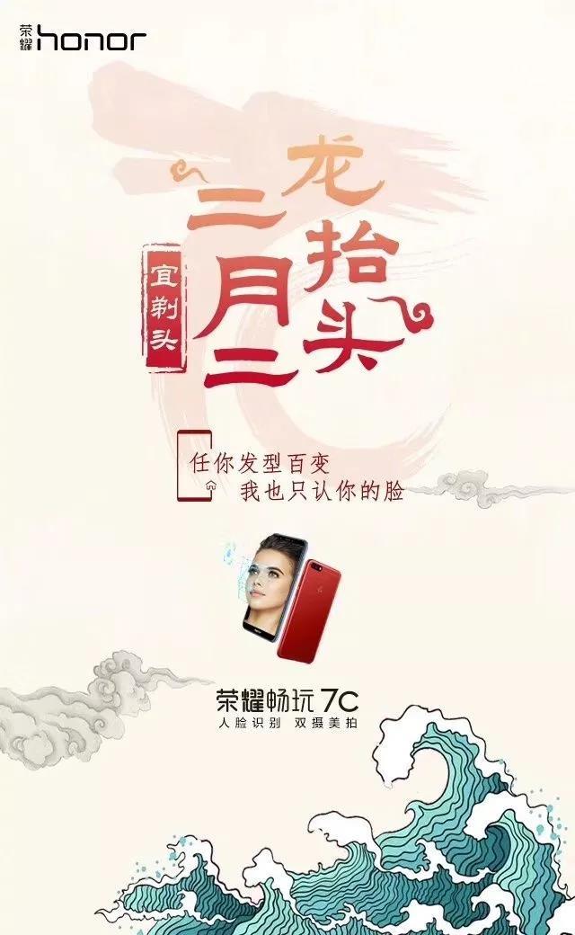 二月二龙抬头各大品牌借势文案创意灵感来了