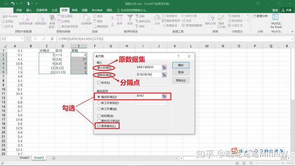 如何用excel制作频率(频数)分布表(图)?