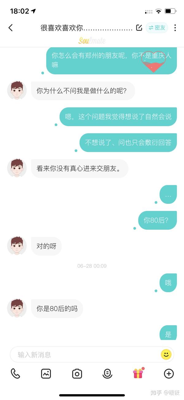 藏在soul里的骗局为爱葬送自己