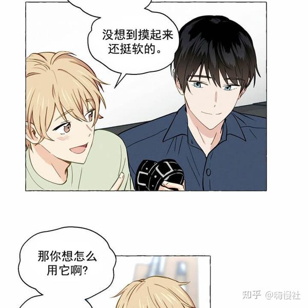 耽美漫画《香草味》