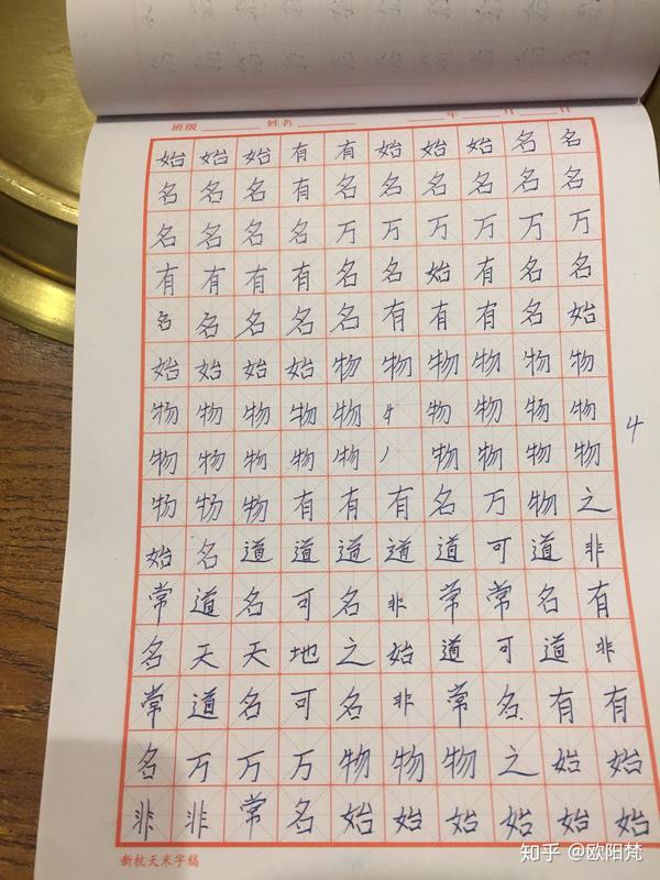 练字第一天,能比我的字还丑?