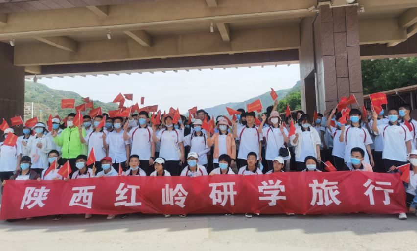 陕西红岭研学旅行携手丹凤中学高一鸿志班开展研学旅行活动