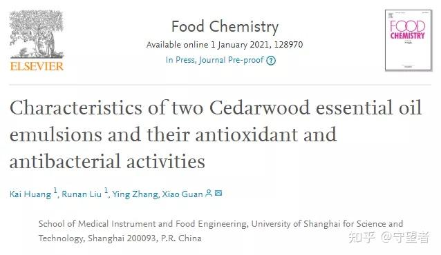 近日,上海理工大学医疗器械与食品学院管骁教授团队在国际期刊《food