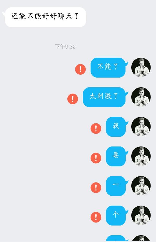 qq 「红色感叹号」暴露出哪些问题?
