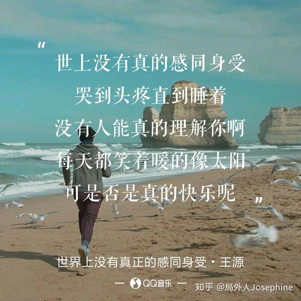 感同身受又怎样