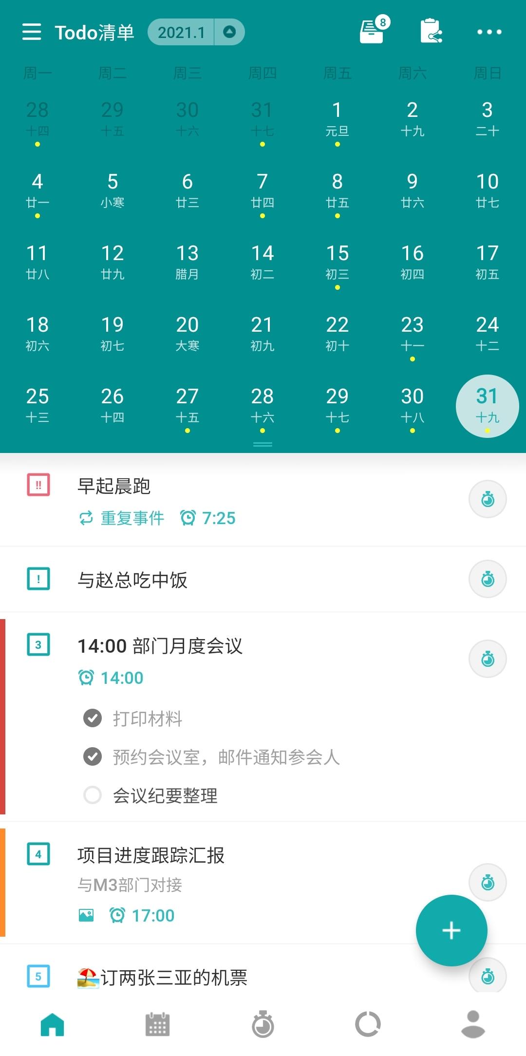 有什么好用的日程管理工具推荐吗