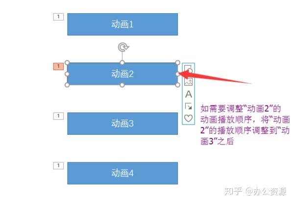 ppt中先后顺序播放怎么弄?