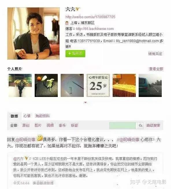 《安家》编剧六六:复婚离婚斗"小三",身价过亿却爱得卑微