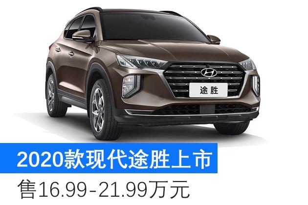 已认证的官方帐号 在新车促销方面,北京现代为途胜推出免购置税,免