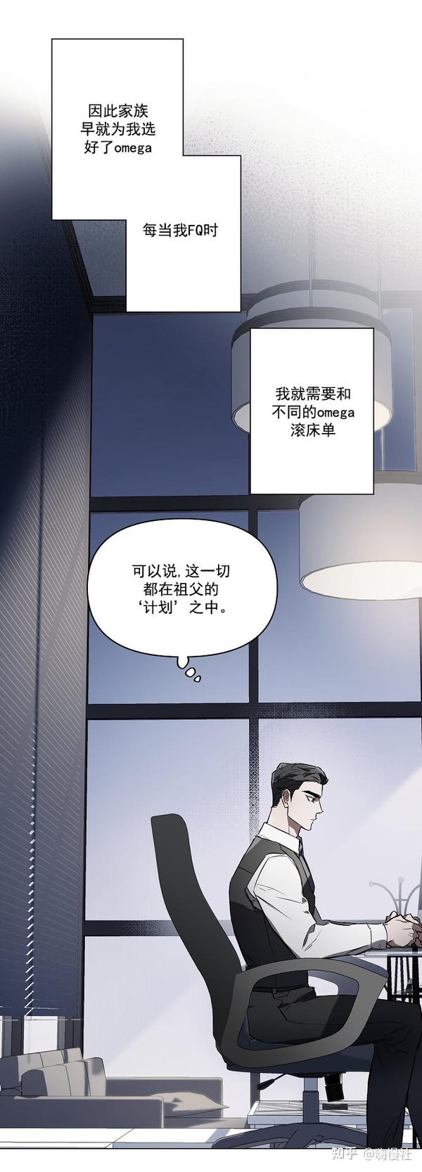 bl漫画推荐《定义关系》