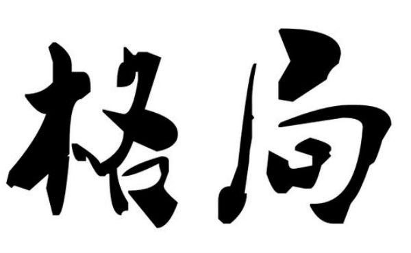 你费尽心思考上的名校敌不过没有格局的爹