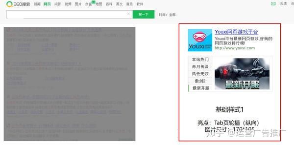 360网站推广说说 zhuanlan.zhihu.com