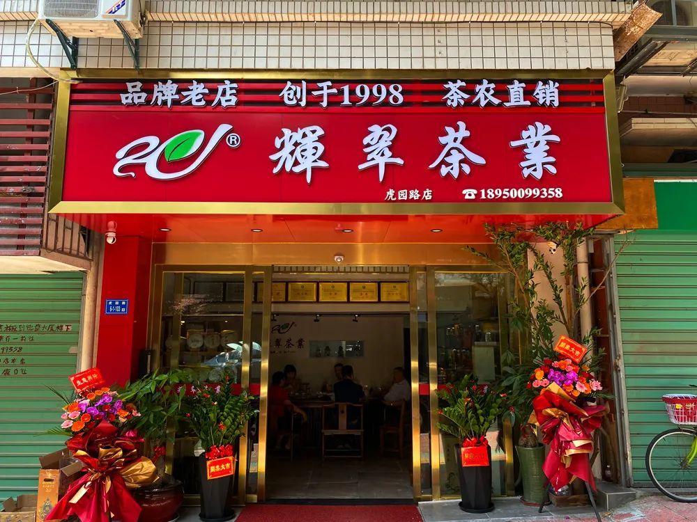 一个茶叶实体店是如何走出一条不平凡的发展之路