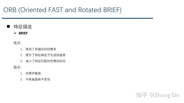orb 特征描述   steered brief算法