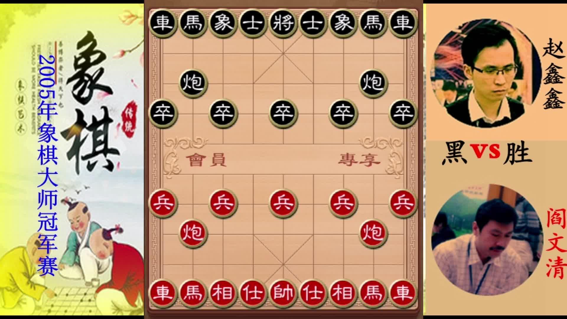 抽车困车罕见神奇,超牛发布于 15 小时前 · 37 次播放象棋残局中国
