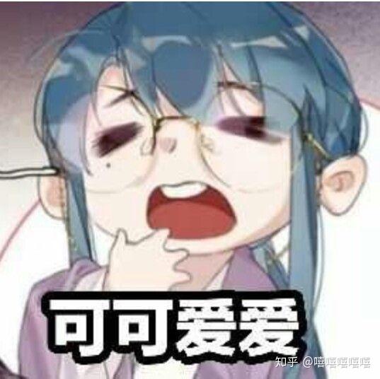 大家有不健全关系表情包