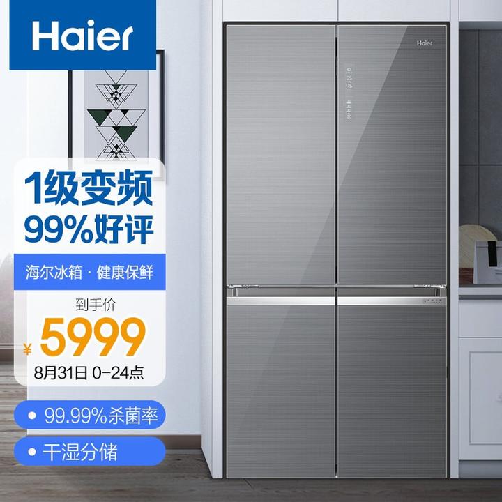 海尔冰箱bcd549wdgx这款冰箱是双循环的吗?