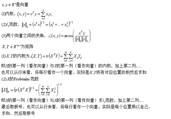 内积和范数 知乎