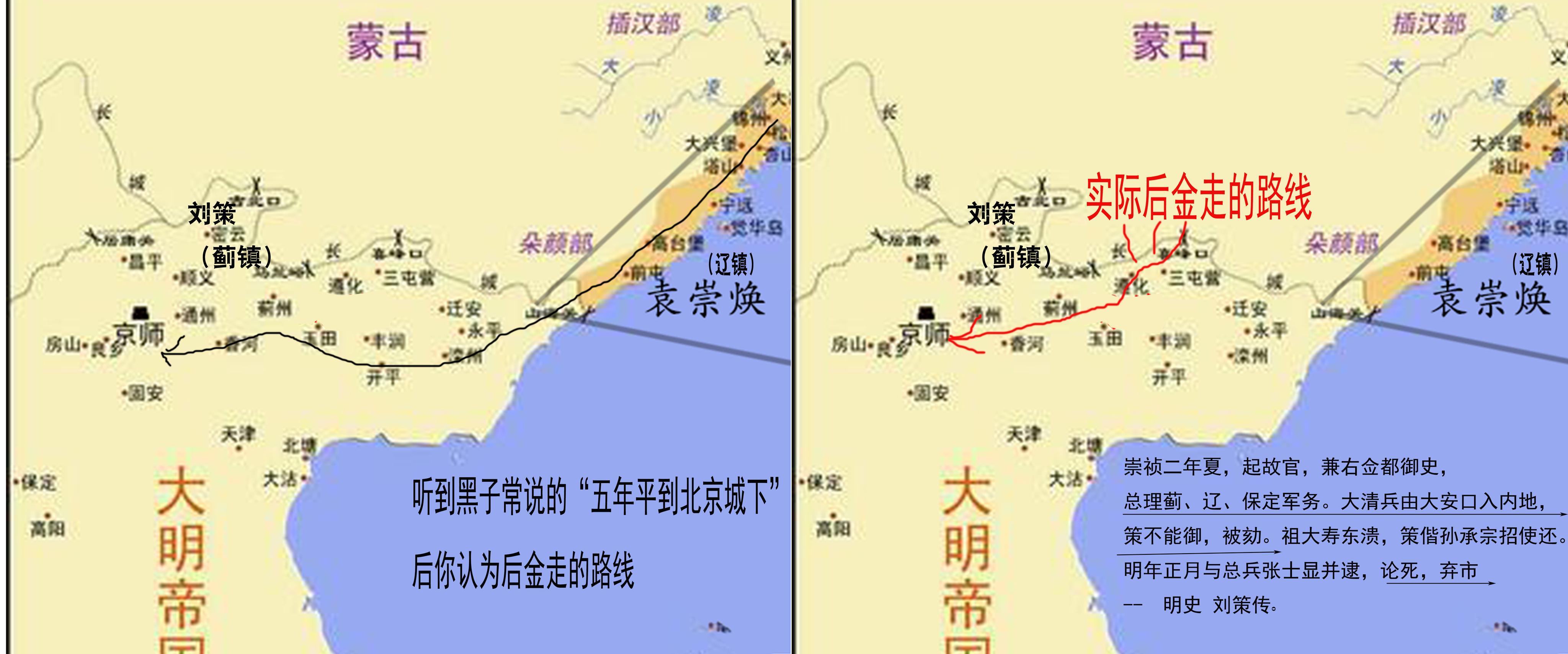 (不动点大)很多人认为 后金入关,是走的袁崇焕的辽镇路线.