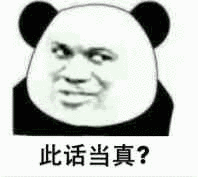 有哪些沙雕表情包?