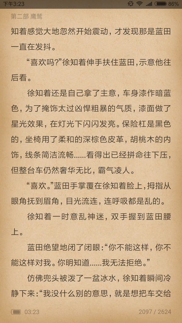 耽美小说里有哪些令人心碎的句子或桥段?