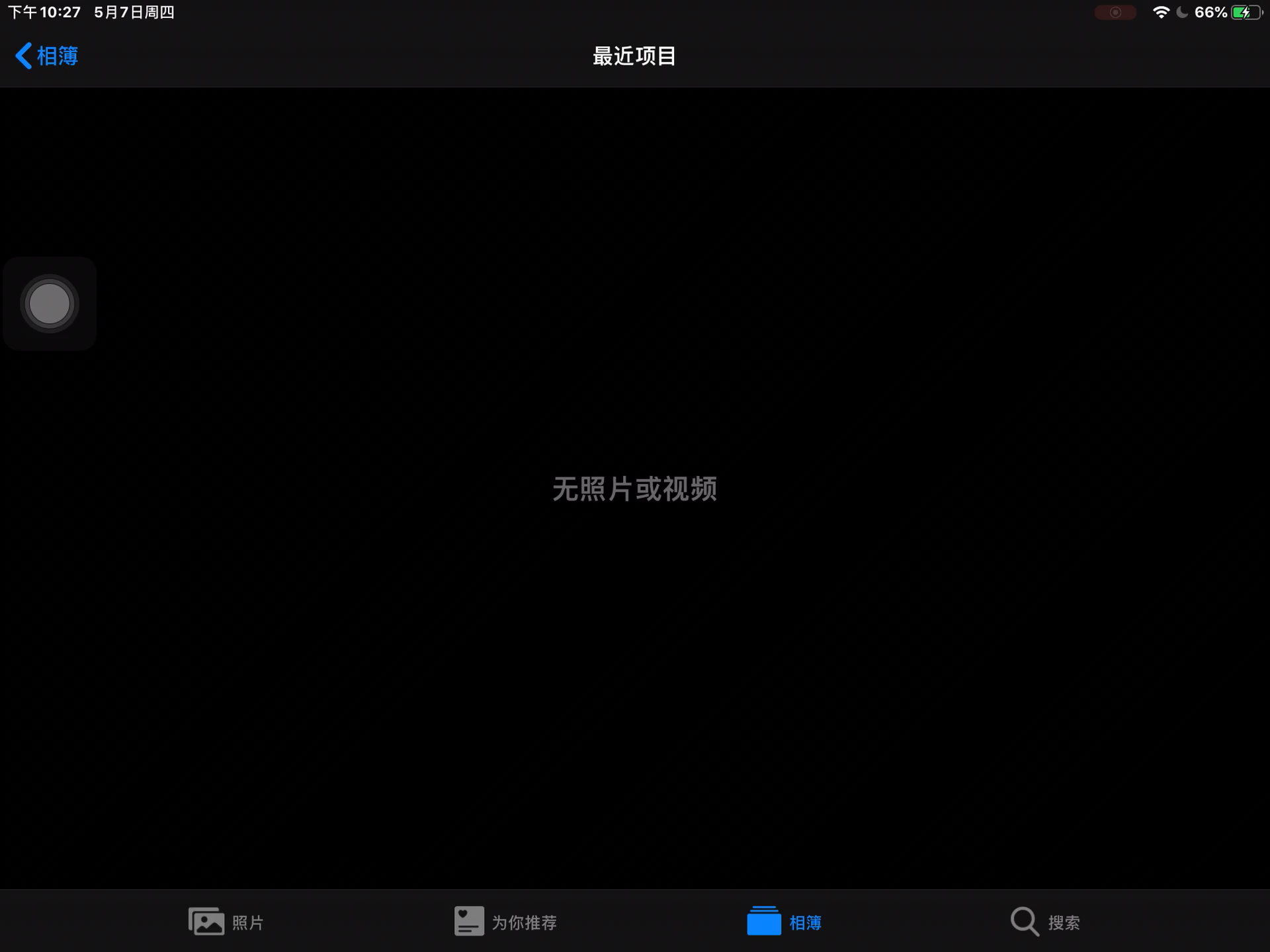 ipad要怎么分屏?在线等比较急,谢谢!