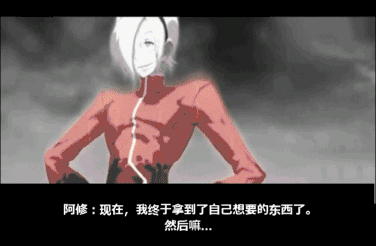 阿修窃取了八神的勾玉之后,伊丽莎白三人及时赶到,但此时的阿修已经