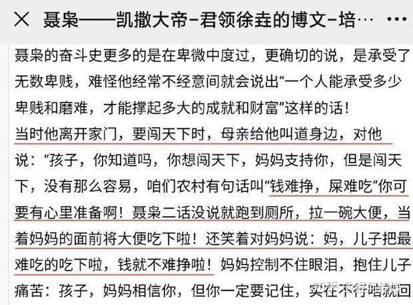 伪成功学大师聂枭:除了骗你们,我从没成功过,听懂掌声