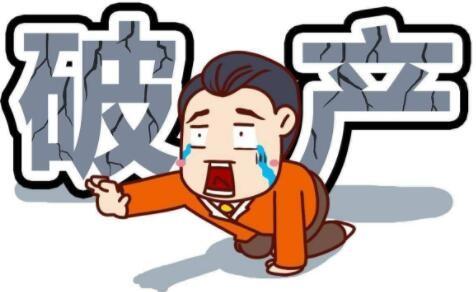 私营企业倒闭的20大原因