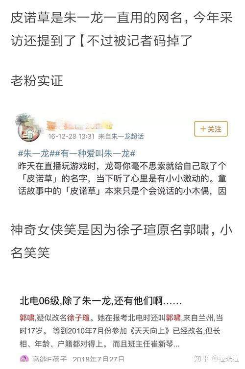 有爆料称朱一龙和前女友徐子瑄复合了,网友:这是真的吗?