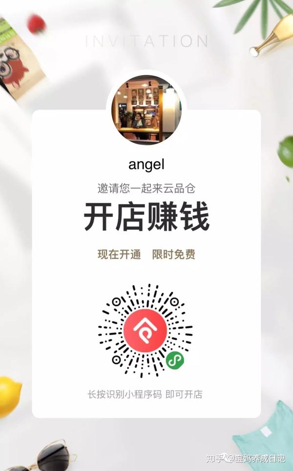 最后,放上开店直达小程序,微信长按,然后识别二维码即可便利