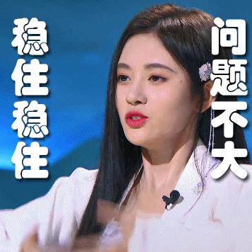 表情包鞠婧祎无水印